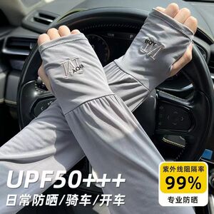 冰袖宽松加肥加大男女通用透气冰丝夏天防晒手袖开车新款护臂袖套
