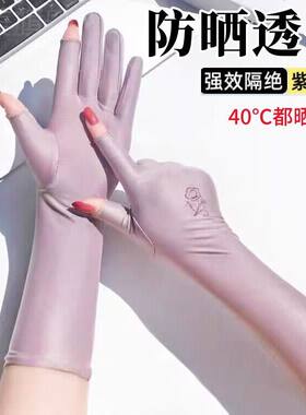 冰丝中长款露二指防晒手套超轻薄光滑露指可触屏开车骑行采茶手套