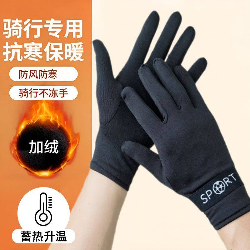 冬季保暖手套加绒加厚防风防寒手套电动车摩托车运动骑行男士手套