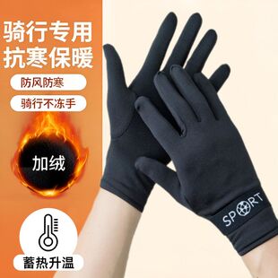 冬季保暖手套加绒加厚防风防寒手套电动车摩托车运动骑行男士手套