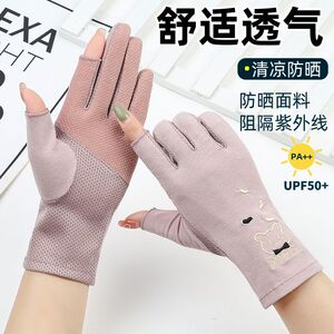 新品防晒薄款手套女夏季防紫外线露二指开车骑行透气防滑触屏手套