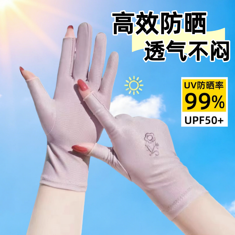 夏季薄款透气防晒冰丝手套女士露二指触屏采摘茶出游骑行开车手套
