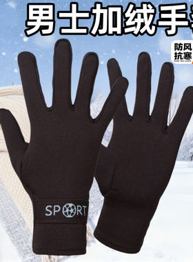 男款秋冬薄款加绒男手套户外运动手套全指防寒弹力保暖骑行开车男