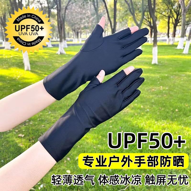 露指防晒手套女男中长款弹力轻薄氨纶防紫外线漏两指采茶开车遮阳