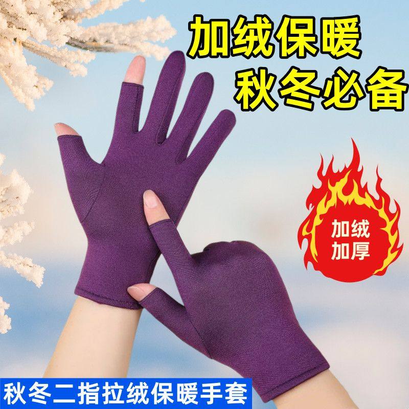 秋冬季手套女加绒保暖露2指骑车开车玩手机可触屏防寒保暖手套