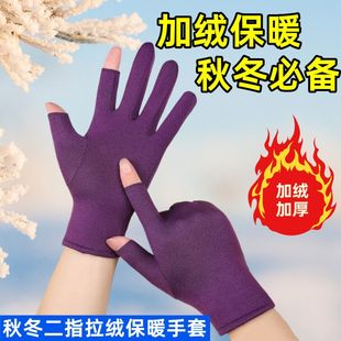 秋冬季手套女加绒保暖露2指骑车开车玩手机可触屏防寒保暖手套