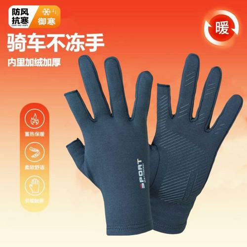 保暖手套秋冬男士薄绒防滑户外开车运动登山外卖骑行钓鱼防护手套