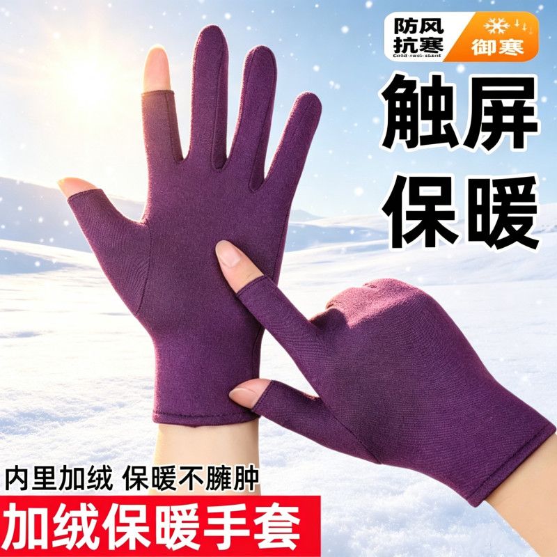 秋冬纯色露二指手套薄绒款防寒保暖工作开车骑行跳舞弹力保暖手套