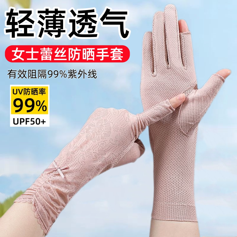 冰丝蕾丝中长款露两指防晒手套女士开车骑行采茶防滑触屏防紫外线