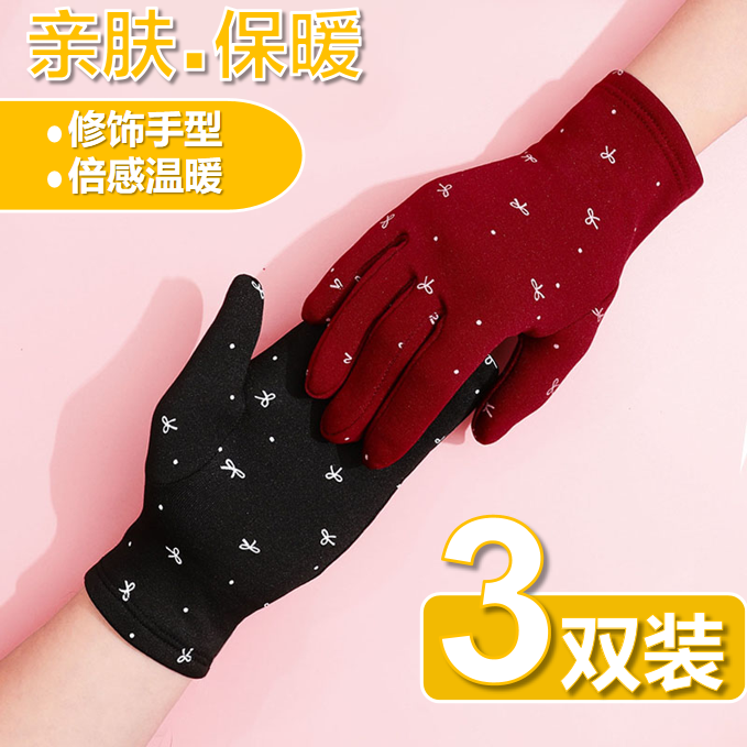 【新款】保暖手套冬季防寒加绒加厚弹力骑车防风广场韩版跳舞开车