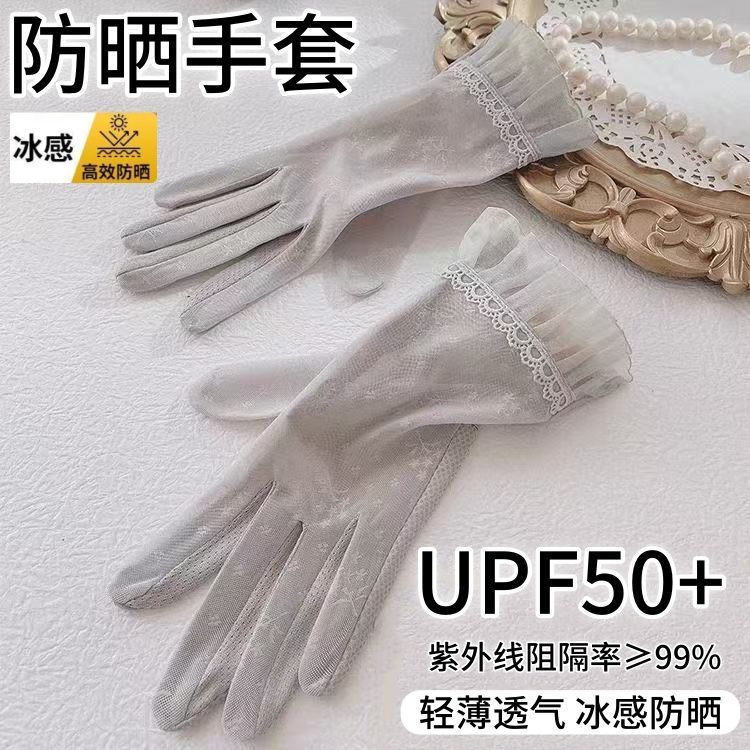 冰丝蕾丝防晒手套女士夏季薄款骑电动车触屏防滑开车骑行防护手套