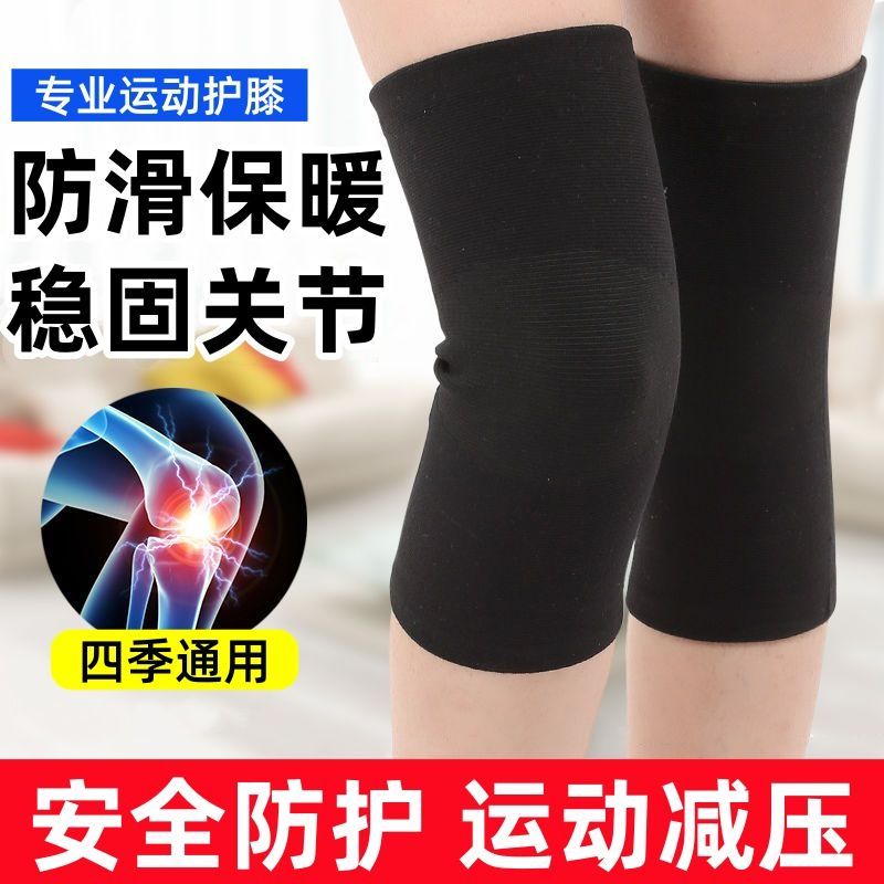 护膝护膝盖男女关节运动训练跑步半月板保暖扭伤关节炎防护护膝