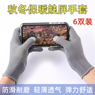 秋冬季 保暖触屏手套男女骑行开车防滑户外运动透气快递打包分拣