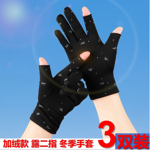 手套保暖防寒漏两指秋冬季加绒高弹力工作轻薄跳舞游戏触屏手套女