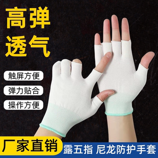 轻薄半指尼龙手套露2指触屏弹力舒适打包分拣外卖采摘干活耐磨