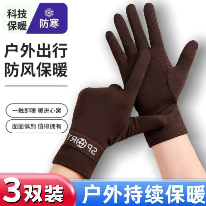 男士秋天保暖手套冬季加绒短款薄款触屏开车骑行户外外卖钓鱼防寒