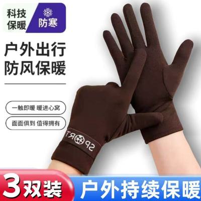 男士秋天保暖手套冬季加绒短款薄款防风开车骑行户外外卖钓鱼防寒
