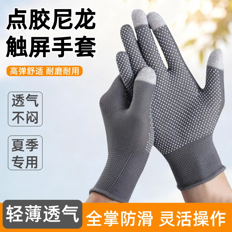 四季薄款户外登山触屏手套男女防滑耐磨透气运动骑行开车钓鱼手套