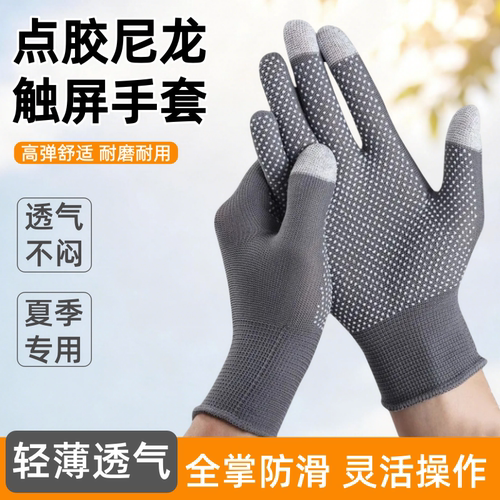 四季薄款户外登山触屏手套男女防滑耐磨透气运动骑行开车钓鱼手套