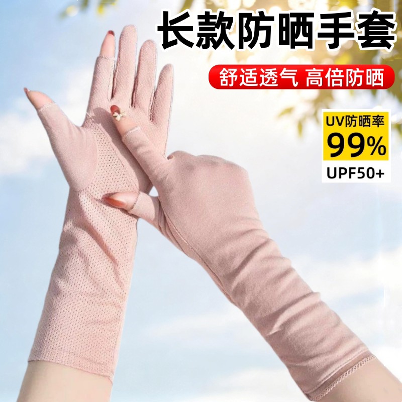夏季防晒纯棉开车露指手套女薄款春秋采摘采茶骑车漏二指防护手套