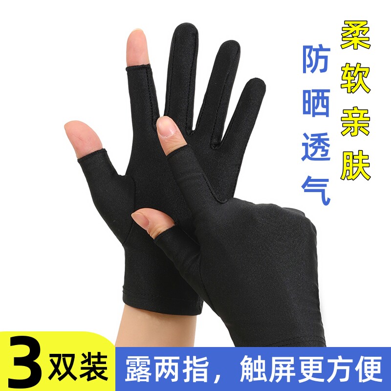 冰丝薄款手套防晒夏季露二指弹力透气采摘茶骑行运动健身速干女