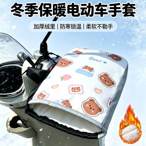 冬天电动车保暖手把套挡风加厚加绒防雨手套加长防水电动车手套