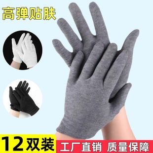包邮 纯棉手套白色黑色全棉劳保作业文玩司机薄款 盘珠礼仪加厚白棉