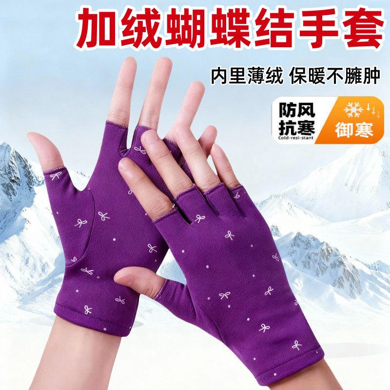秋冬新款女士手套加绒加厚防风保暖半指触屏骑行开车广场舞休闲