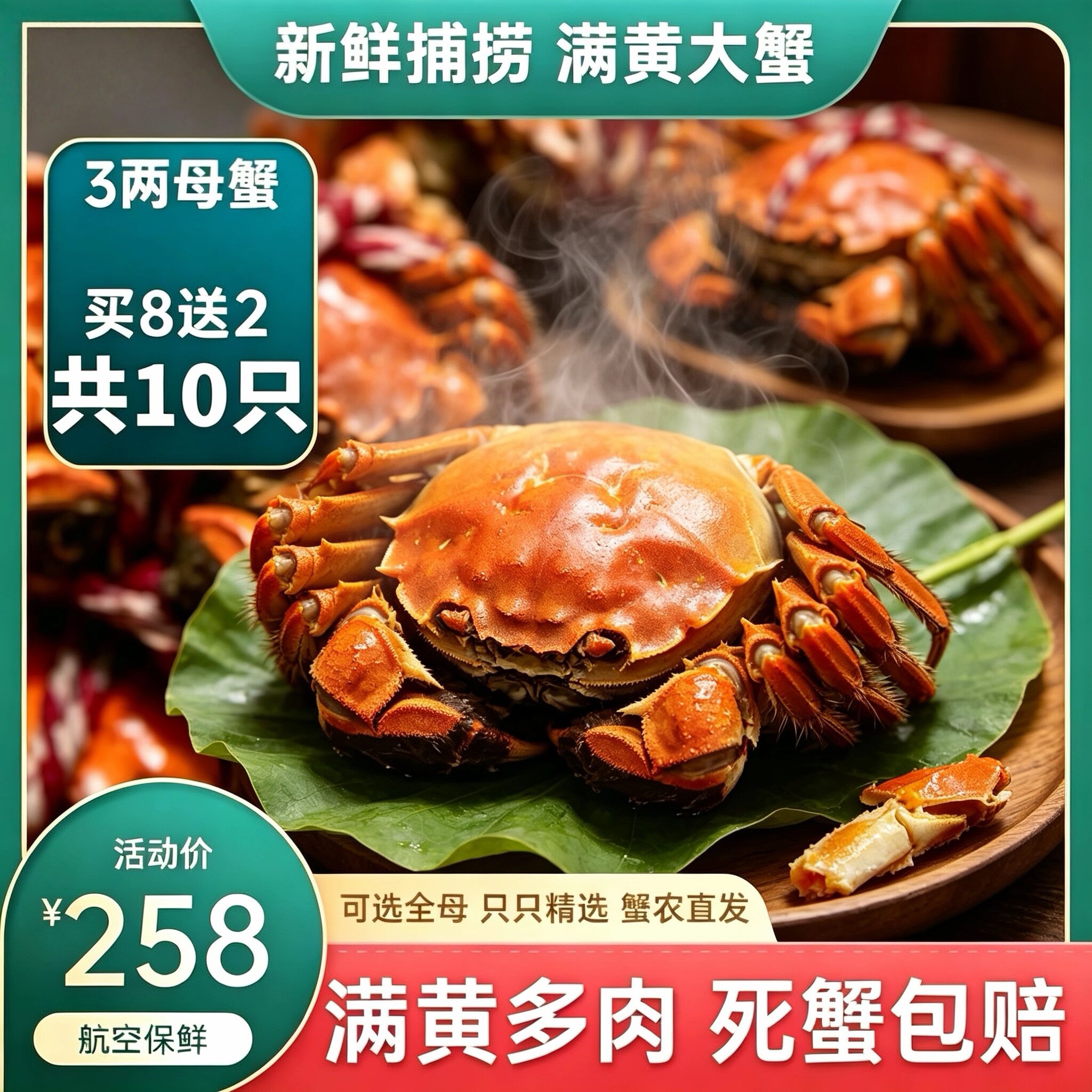 红膏大闸蟹鲜活足斤足两