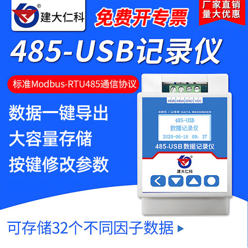 数据免驱导出保存表格无纸记录仪