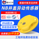 防爆型NB智能井盖传感器倾斜异动报警器道路积水漏水位水浸监测器