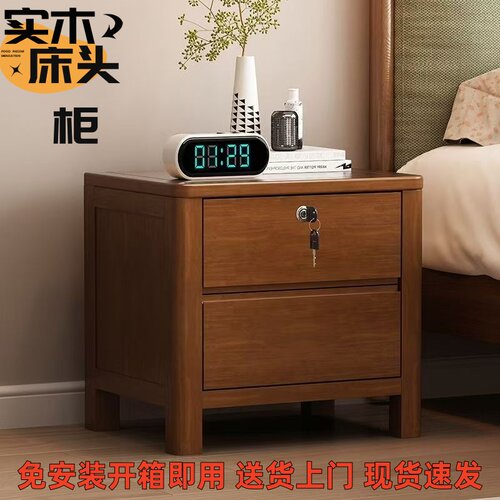 北欧实木床头柜带锁储物柜