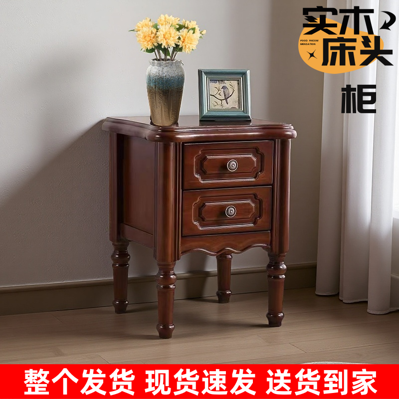 美式床头柜实木简约现代胡桃色家用客厅沙发边角柜床边收纳储物柜