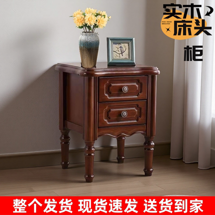 美式床头柜实木简约现代胡桃色家用客厅沙发边角柜床边收纳储物柜