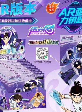 刺客伍六七AR钥匙扣挂件二次元动漫游戏挂件盲盒周边谷子