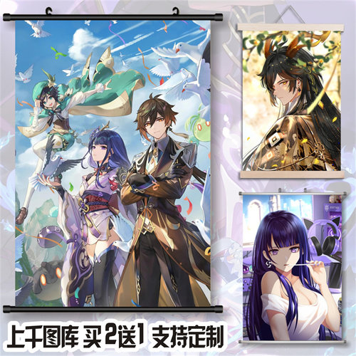 原神刻钟离动漫挂画客厅diy
