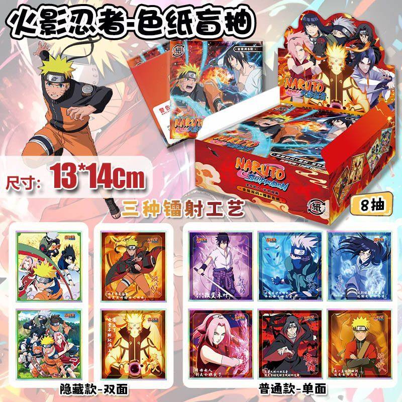 火影忍者色纸方卡盲盒动漫游戏二次元周边动漫谷子礼物
