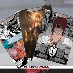 漫画电锯人夹板 玛琪玛帕瓦电次 A4书写写字板垫板学生资料夹