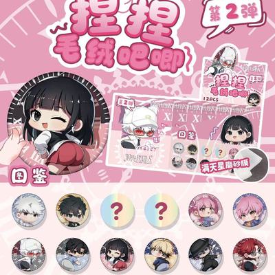 时光人捏捏毛绒吧唧动漫周边谷子可rua毛绒徽章捏捏乐75盲抽