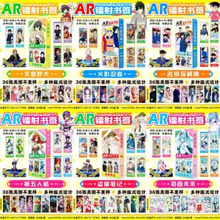 动漫二次元明星偶像AR镭射书签恋与深空第五人格文豪野犬EVA合集1