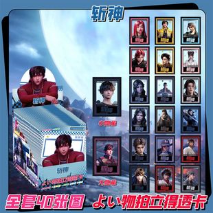 斩神透卡拍立得PVC盲袋卡通动漫周边收藏透卡每盒必出大隐藏