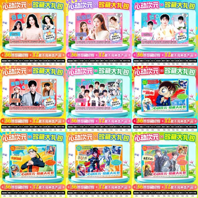 批动漫明星爱豆周边36件心动次元礼包韩式小卡书签拍立得海报透卡