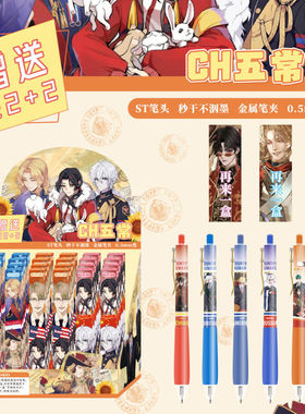 CH五常动漫游戏盲盒盲抽按动中性笔顺畅速干金属笔学生笔