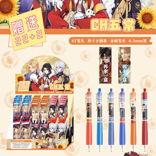 CH五常动漫游戏盲盒盲抽按动中性笔顺畅速干金属笔学生笔