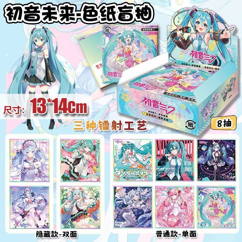 初音未来色纸方卡盲盒动漫游戏二次元周边动漫谷子礼物,模玩/动漫/周边/娃圈三坑/桌游,动漫挂件/文具,淘宝优惠券,粉丝福利购,淘宝优惠卷