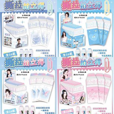 明星爱豆周边可撕拉片