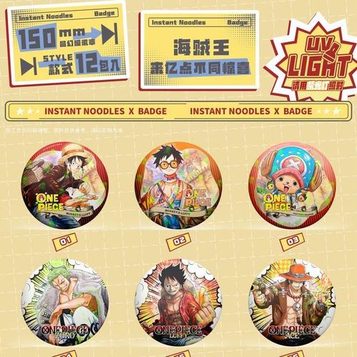 新款海贼王泡面吧唧盲盒15cm超大马口铁吧唧双闪徽章摆件周边新品