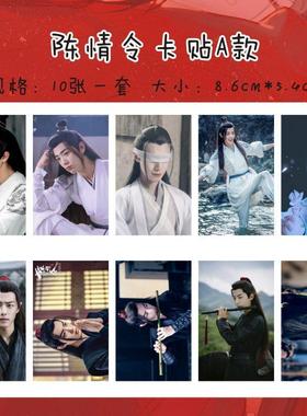 明星cql无羁王一博肖战周边卡包水晶卡贴名片公交卡册爱豆应援