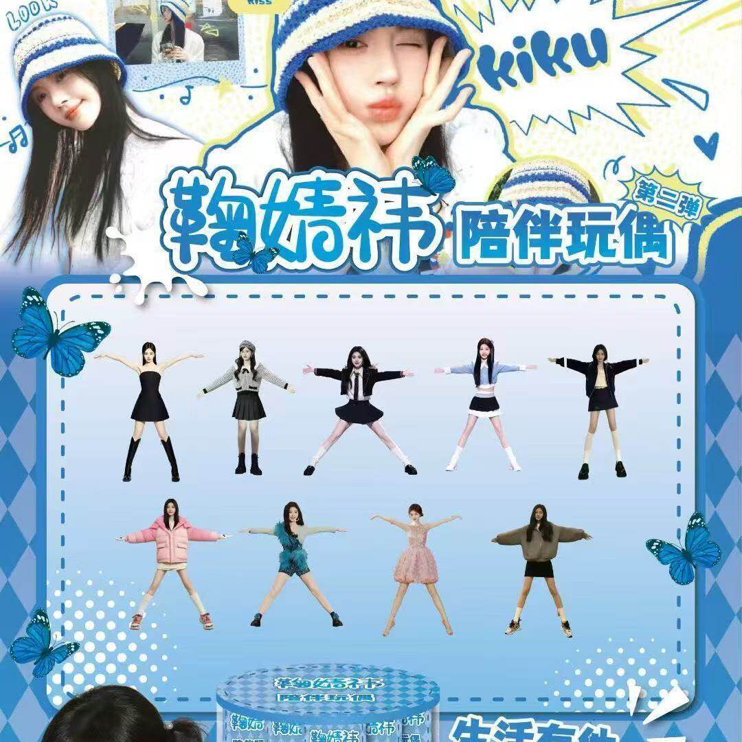 鞠婧祎明星老鼠干二弹挂件抽象创意玩偶带铁丝骨架毛绒玩偶挂件,模玩/动漫/周边/娃圈三坑/桌游,动漫挂件/文具,淘宝优惠券,粉丝福利购,淘宝优惠卷