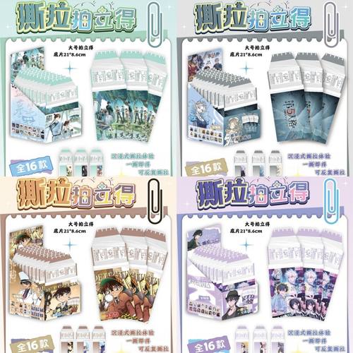 动漫游戏周边可撕拉片小卡